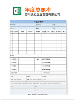 马边记账报税